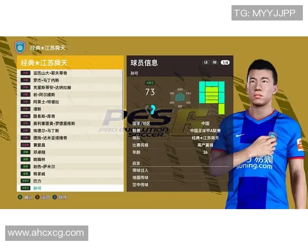 实况足球经典传奇球星全景图鉴回顾与数据分析 实况足球经典传奇球星全景图鉴回顾与数据分析